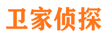 武功调查事务所